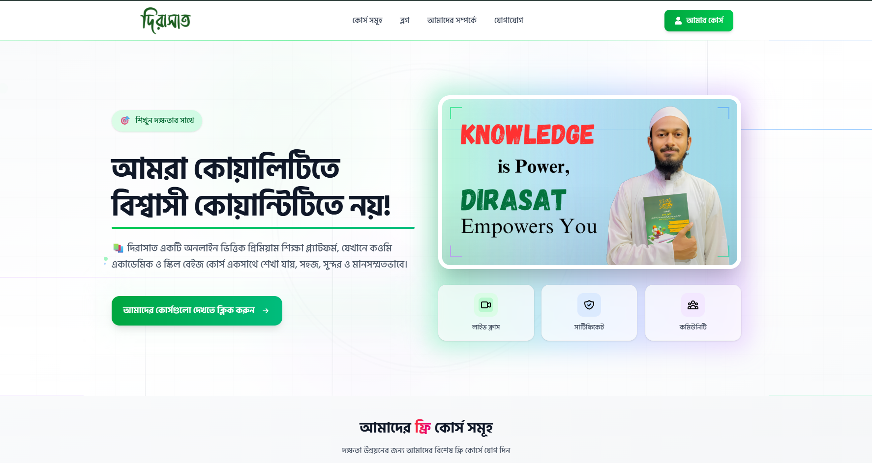 Dirasat